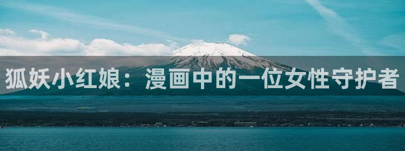 脱缰奇漫屋下拉式(免费漫画)