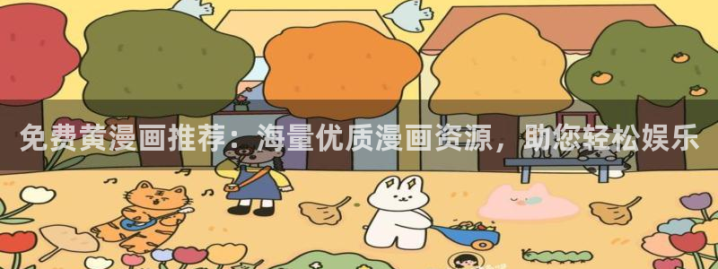 奇漫屋漫画