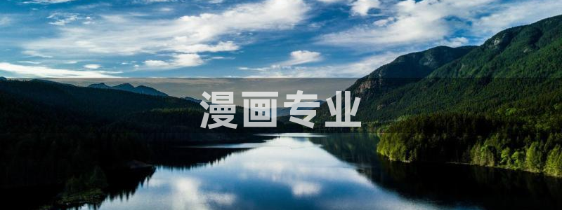奇漫屋漫画下拉式古风漫画软件