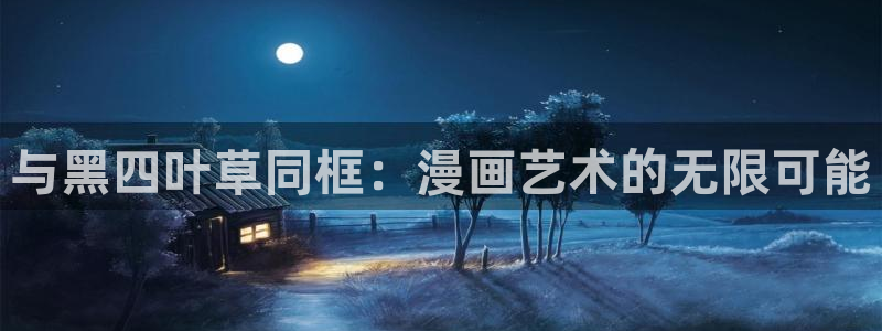 奇漫屋免费