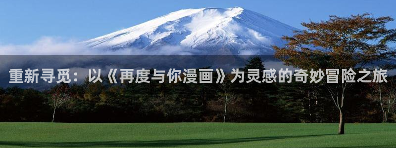 奇漫屋画免费漫画官方入口